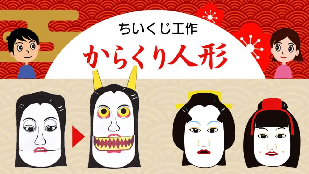 浄瑠璃人形　手作り kousaku-0037.jpg.webp