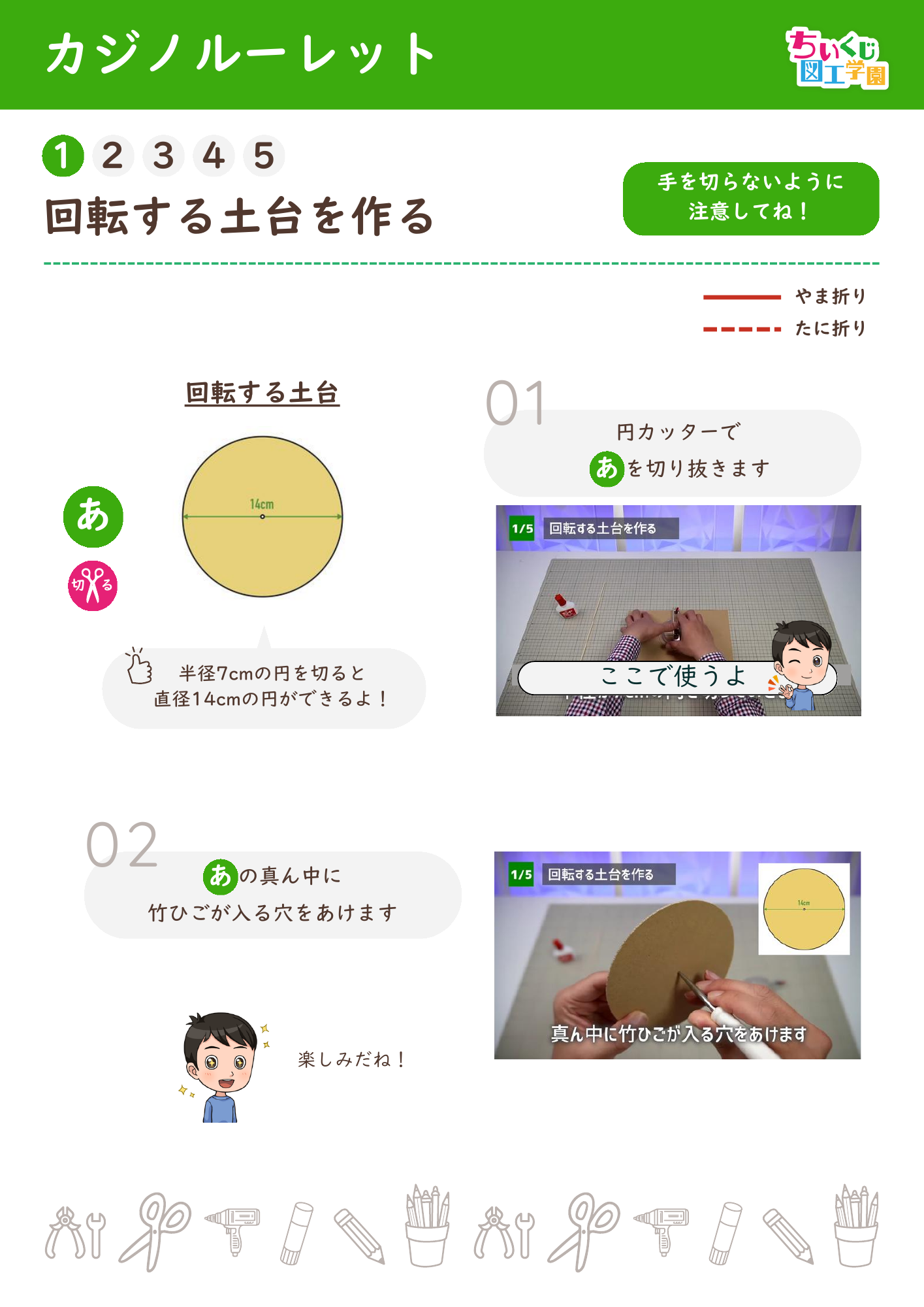 カジノルーレットの最初の図解ページ（見本）