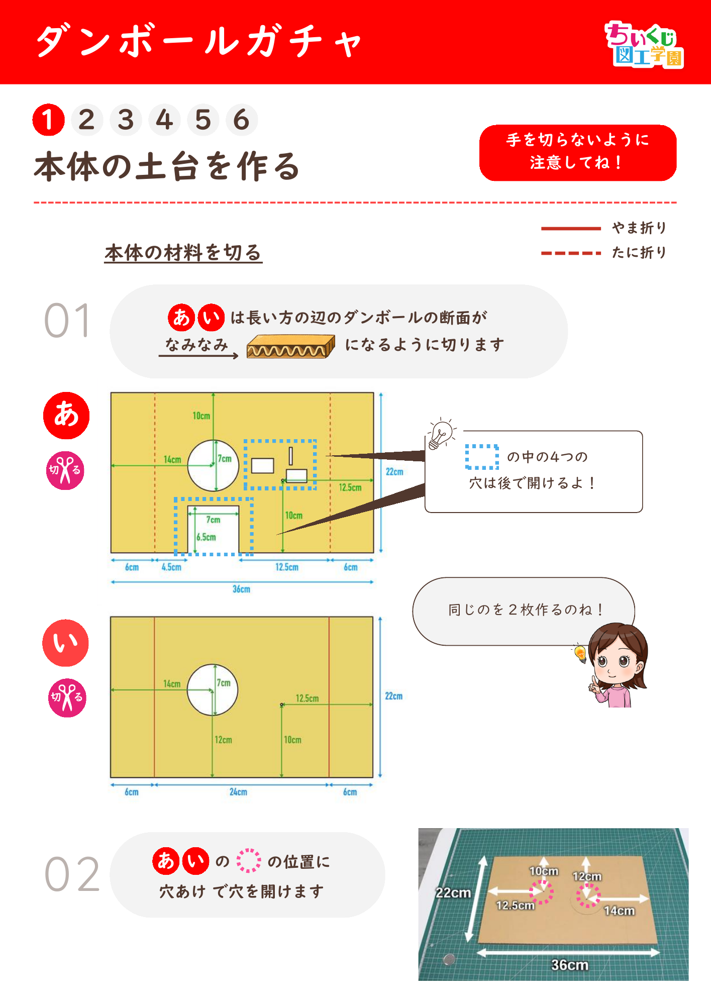 コインで動くダンボールガチャの最初の図解ページ（見本）