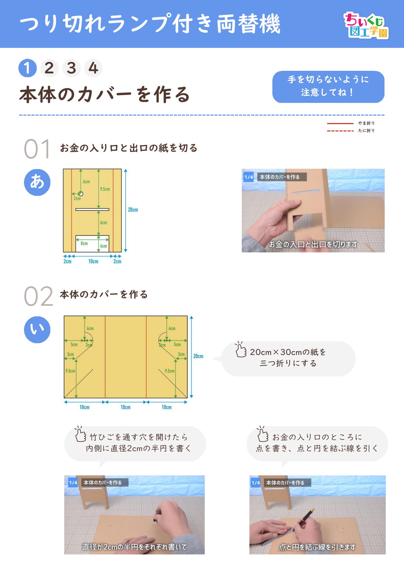 つり切れランプ付き両替機の最初の図解ページ（見本）