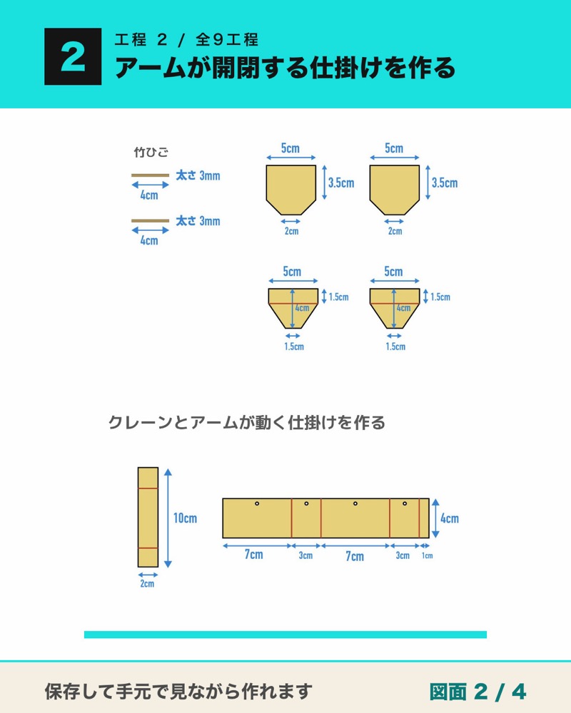 クレーンゲームの図面 5枚目