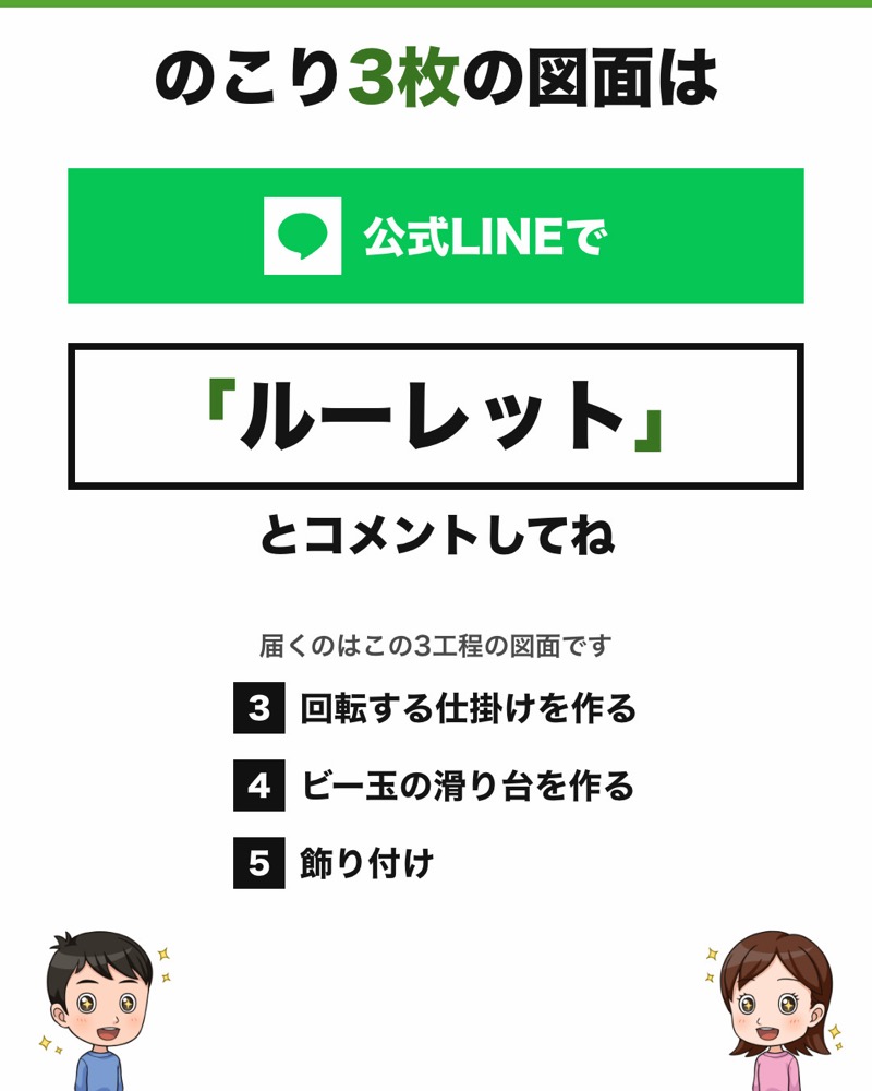 カジノルーレットの図面 6枚目