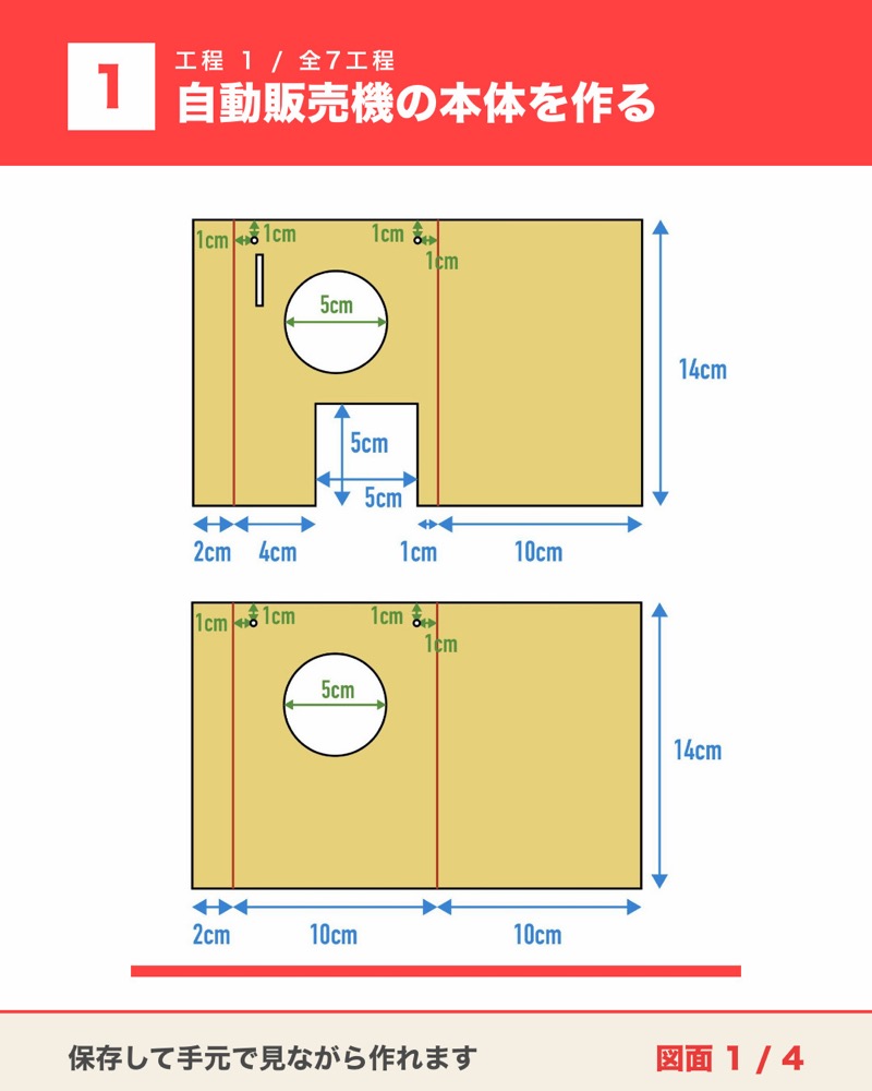 コーラガム自販機の図面 4枚目