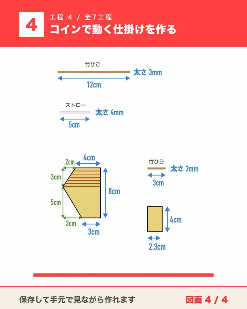 コーラガム自販機の図面 7枚目