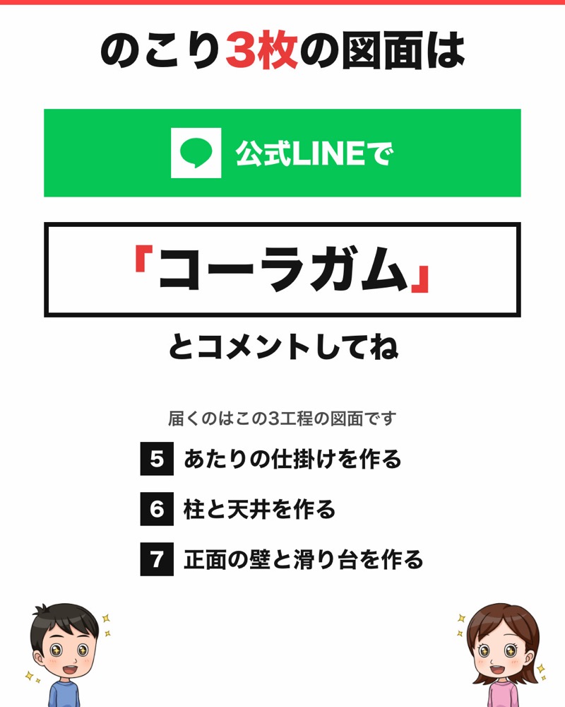 コーラガム自販機の図面 8枚目