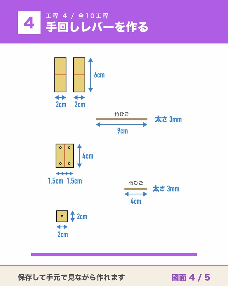 メダルゲームの図面 7枚目