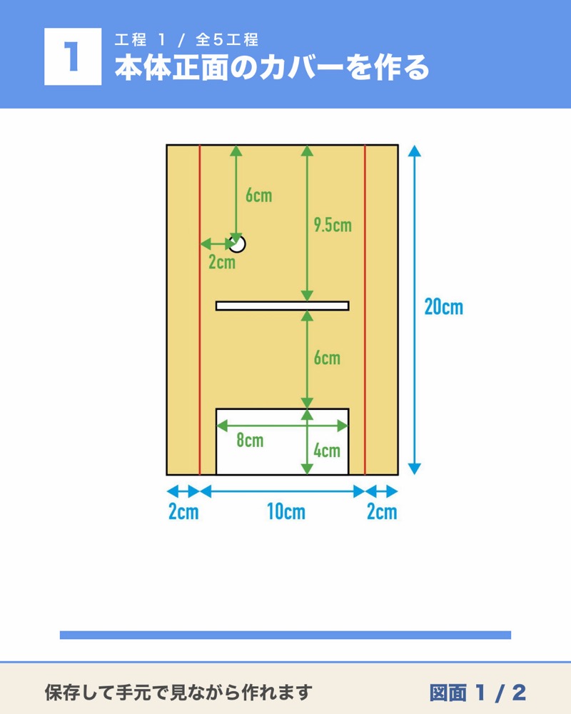 両替機の図面 4枚目