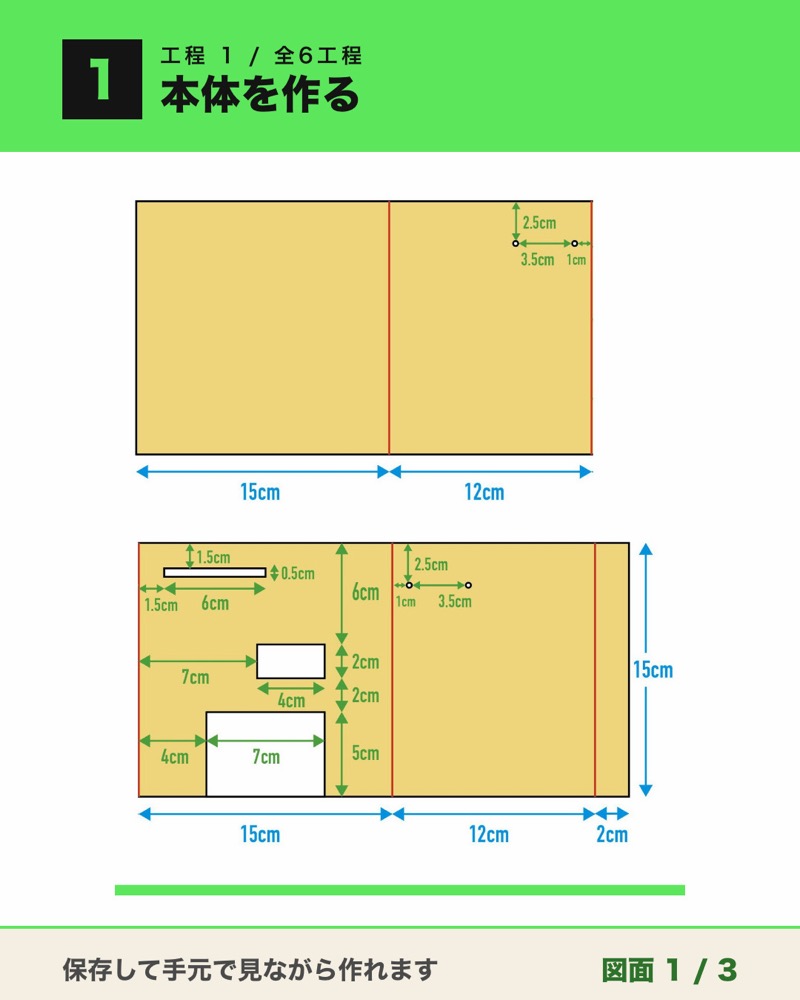 おこづかいマシーンの図面 4枚目