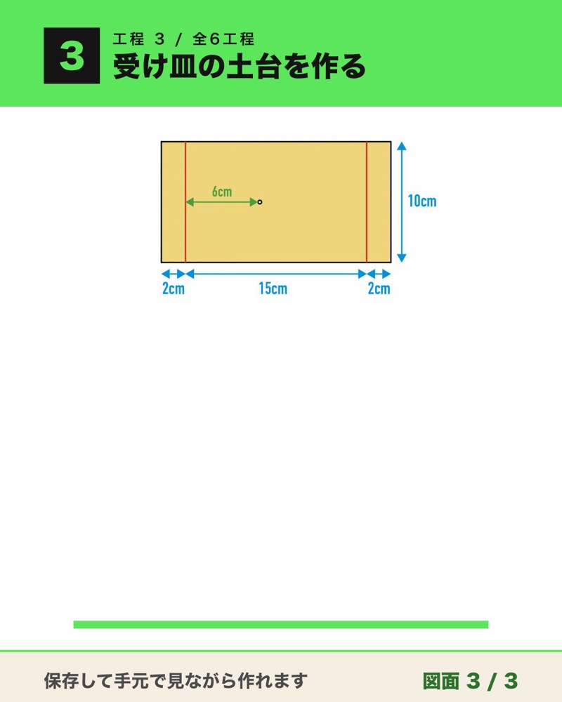 おこづかいマシーンの図面 6枚目