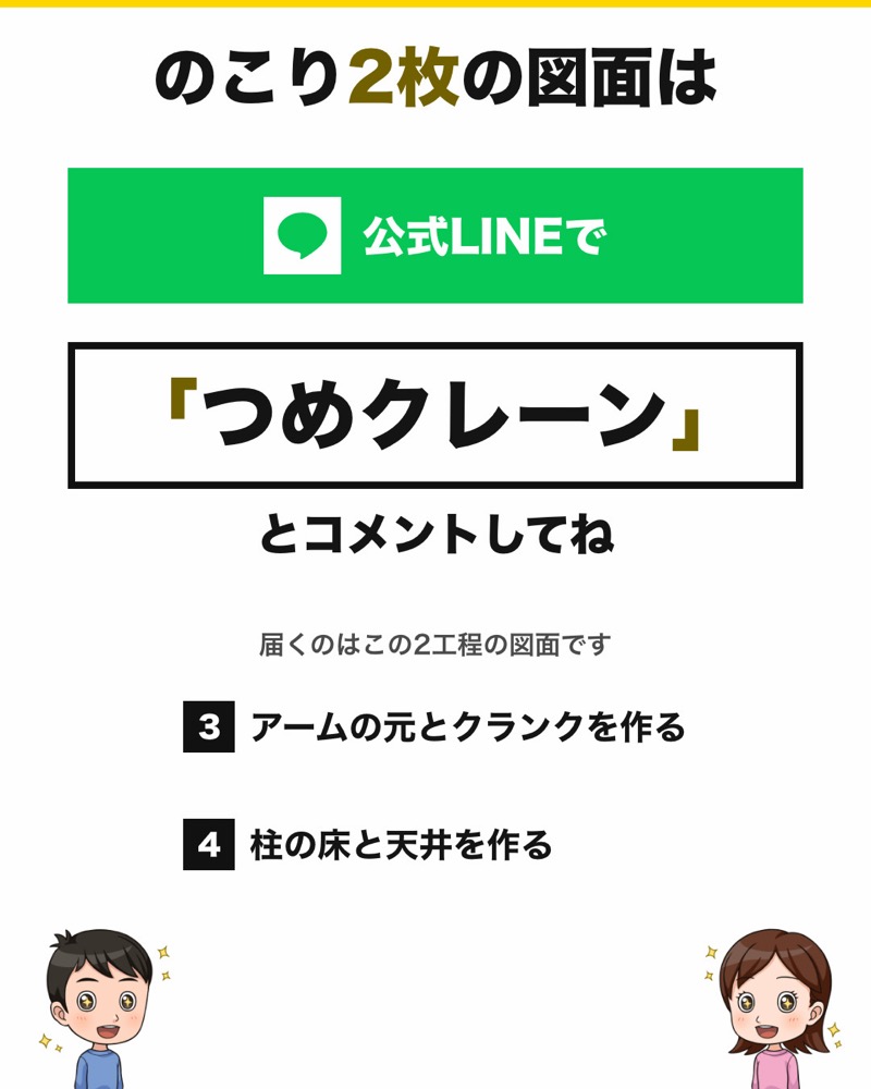 割りピン３本詰めクレーンの図面 6枚目