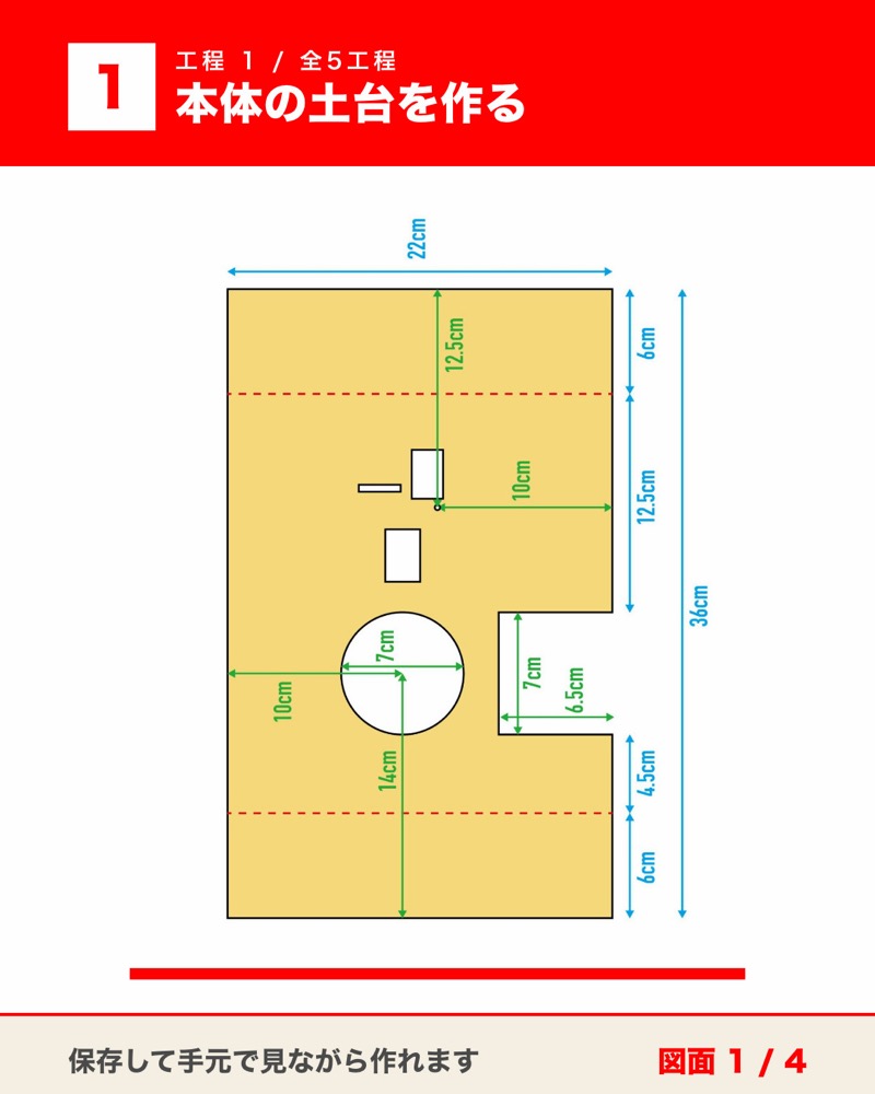 ダンボールガチャ（コイン）の図面 4枚目