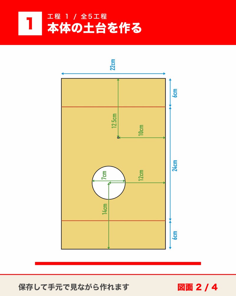 ダンボールガチャ（コイン）の図面 5枚目