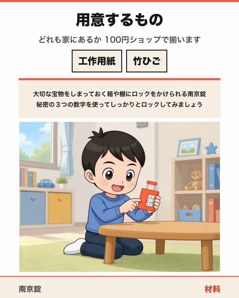 南京錠の図面 2枚目