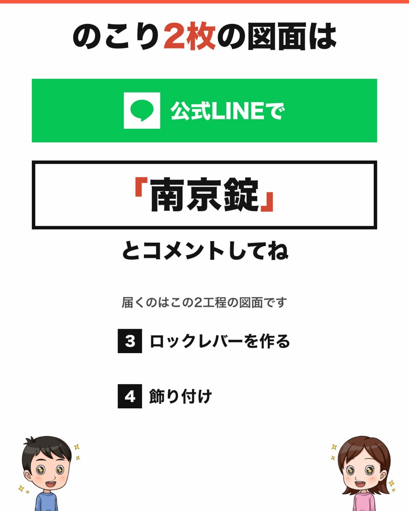 南京錠の図面 6枚目