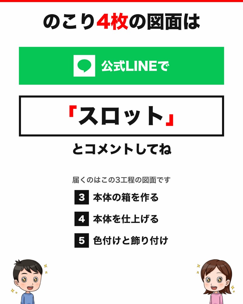 スロットマシーンの図面 6枚目