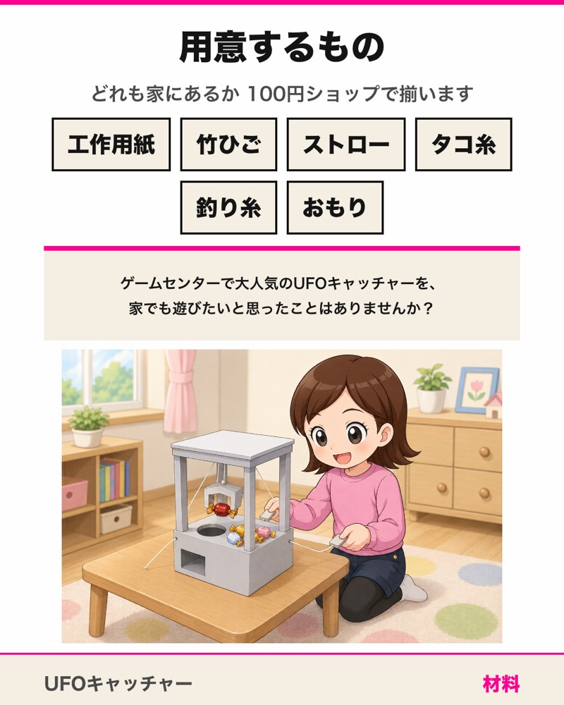 UFOキャッチャーの図面 2枚目