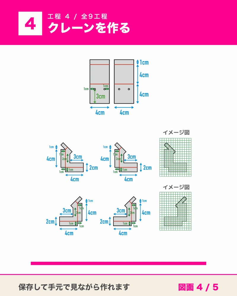 UFOキャッチャーの図面 7枚目