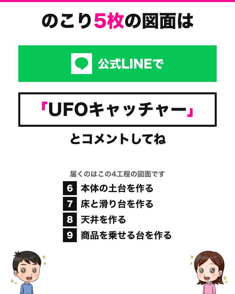 UFOキャッチャーの図面 9枚目