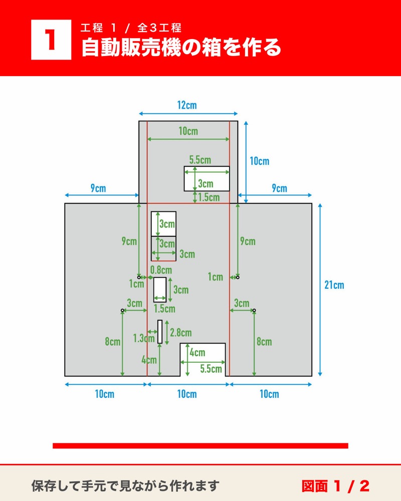 自動販売機の図面 4枚目