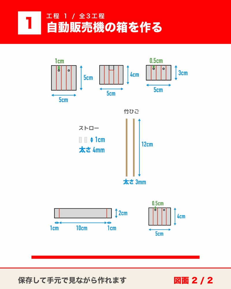 自動販売機の図面 5枚目