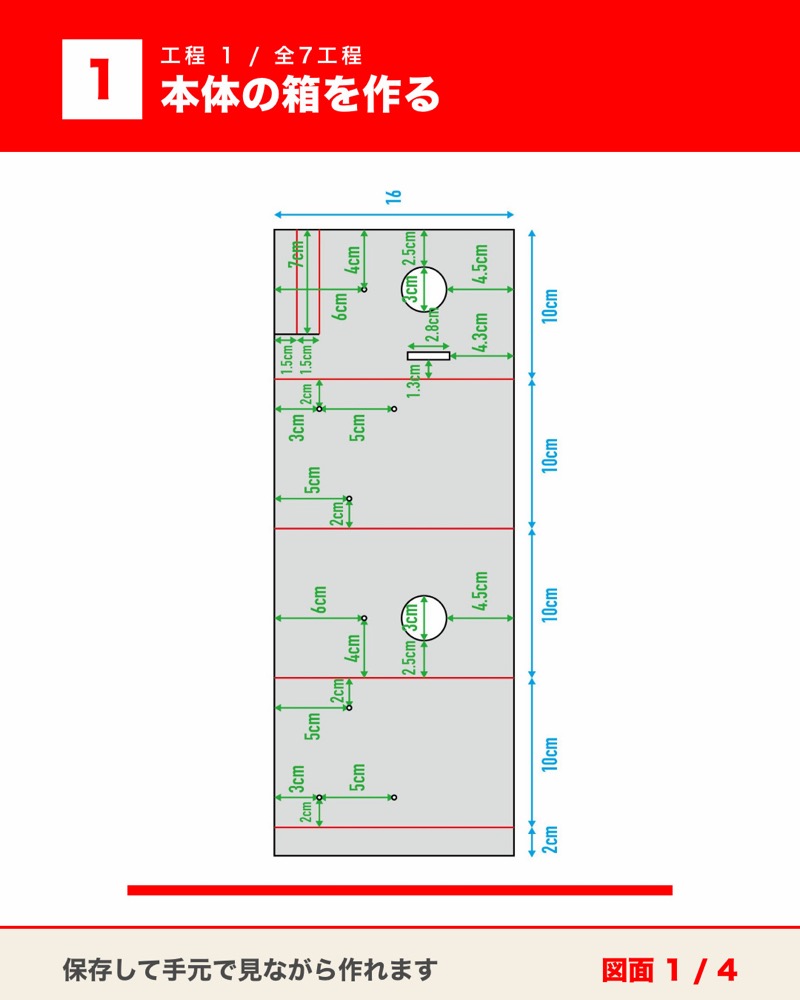 カードガチャの図面 4枚目