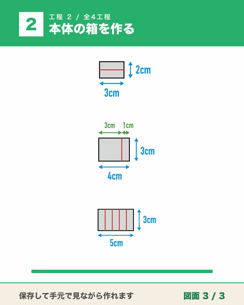 貯金箱の図面 6枚目